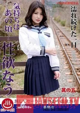 PAKO-005 Studio MERCURY – Wet All Day, I Need To Fuck Now No. 5 Momoko 33 Years Old (Stage Name)