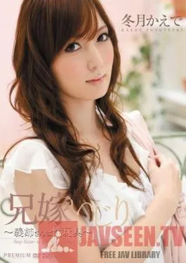 PGD-470 Studio PREMIUM Messing Around with Sister-in-law -Sister-in-law’s Sex Toys- Kaede Fuyutsuki