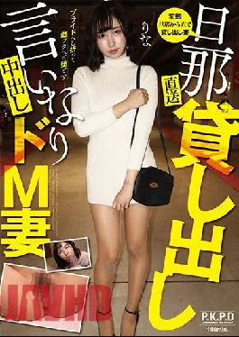 PKPD-180 Studio Pakopakodan To Yukaina Nakamatachi Directly From My Husband Lending Out Compliant Creampie De M Wife Rina Takiguchi Rina