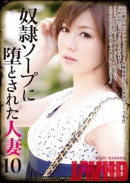 RBD-451 Studio Attackers – Housewives Become Soap Slaves 10 Nanako Mori