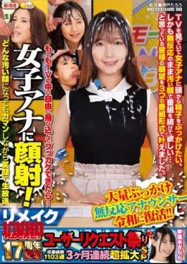 RCTD-674 ROCKET 17th Anniversary User Request Festival If You Could Jump Into A TV And Bukkake Yourself… Cum On A Female Announcer’s Face! Remake No Matter How Dirty Her Face Looks, She’ll Smile And Keep It Up While Broadcasting Live