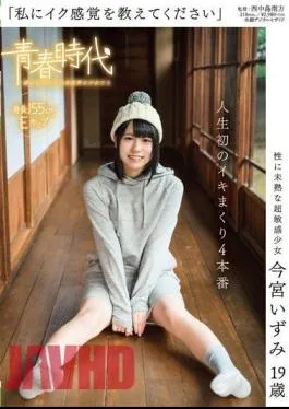 SDAB-310 “Tell Me How To” A Super Sensitive Girl Who Is Immature In Sex Izumi Imamiya 19 Years Old The First Time In Her Life Rolling 4