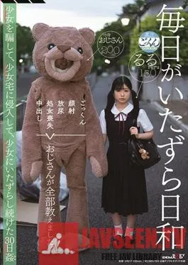 SDMU-942 Studio SOD Create – Watch Her Get Bullied Every Day For A Month – Cum Swallowing, Cum Facials, Golden Showers And Her First Ever Creampie… An Older Guy Teaches Her Everything About Rough Sex Over 30 Days Of Relentless Punishment – Ruru Arisu