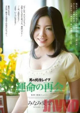 SHKD-504 Studio Attackers – A Man’s Purehearted love A Fateful Reunion Airi Minami