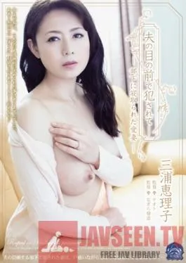 SHKD-642 Studio Attackers Fucked In Front Of Her Husband- The Beloved Wife Who Was Fucked By Her Husband’s Subordinate Eriko Miura