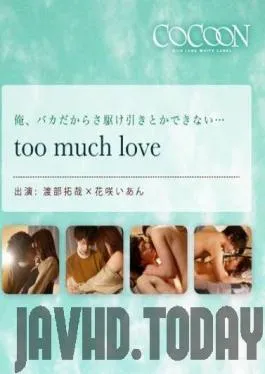 SILKC-168 Studio SILK LABO – Too Much Love – Takuya Watabe –