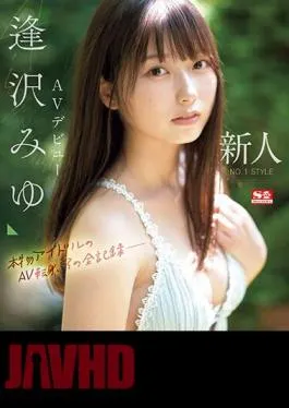 SONE-004 Newcomer NO.1STYLE Miyu Aizawa AV Debut Real Idol’s AV Transition, Complete Record (Blu-ray Disc)