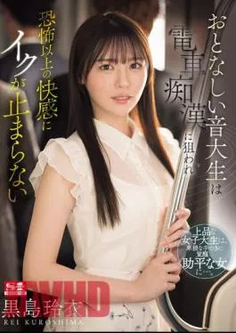 SONE-187 A Quiet Music College Student Is Targeted By A Train Molester And Can’t Stop Cumming From The Pleasure That Goes Beyond Fear Rei Kuroshima