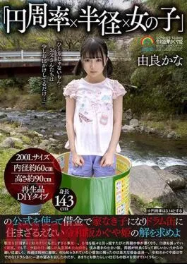 SORA-475 Using The Formula Of “pi X Radius X Girl”, Find A Solution To The Reiwa Version Of Kaguya-hime, Who Becomes A Homeless Child With Debt And Has No Choice But To Live In A Drum Can Kana Yura
