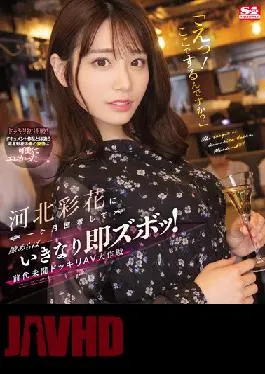 SSIS-560 Studio S1 NO.1 STYLE Eh! Do You Want To Do It Here? If You Have A Chance After Sticking With Ayaka Kawakita For A Month,You’ll Suddenly Get Stuck! Unprecedented Shocking AV Operation (Blu-ray Disc)