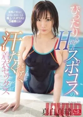 SSNI-638 Studio S1 NO.1 STYLE – Sweaty Sex With H-Cup Tits In Tight-Fitting Sportswear – Mao Mashiro