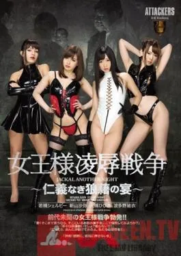 SSPD-125 Studio Attackers The Queen’s War Of Torture & love JACKAL ANOTHER NIGHT -The Banquet Of Violence Without Honor Or Humanity-