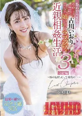 STARS-598 Studio SOD Create It’s been 6 years since then … Iori Furukawa,who is the most naughty and beautiful,becomes your sister and love love incest life 3 final edition sister’s marriage,and the last … ~