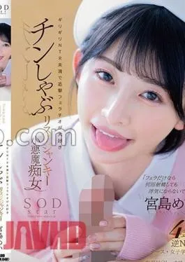 START-169 “If It’s Just A, It Won’t Be Cheating No matter How Many Times You Ejaculate, Right?” – Mei Miyajima, A Risk Junkie Little Devil Who Loves Pursuit Fellatio With Less Than NTR