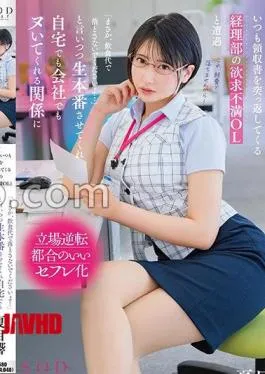 START-242 When I Call Deriheru, I Encounter A Frustrated Office Lady In The Accounting Department Who Always Rushes Back The Receipt And Says, “No Way, Please Don’t Drop It With Food and Drink Fees …”