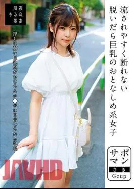 SUJI-185 Support Man Easy To Be Swept Away And Can’t Refuse When You Take It Off, A Quiet Girl With Big Tits Saki Gcup Saki Sakura