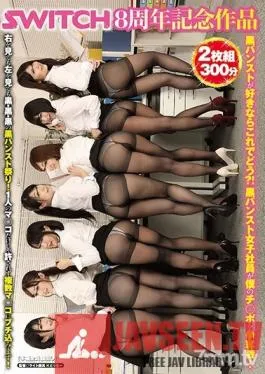 SW-653 Studio SWITCH – SWITCH 8th Year Anniversary If You Like Black Pantyhose, Would You Like To Try This One On For Size!? These Female Staffers In Black Pantyhose Are Fighting Over My Cock! Everywhere I Look, It’s Nothing But Black Pantyhose, It’s A Black P