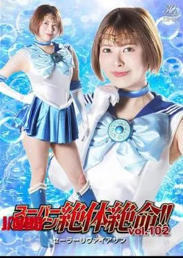 THZA-02 Super Heroine In Desperate Situation!! Vol.102 Sailor Leviathan Toyooka Satsuki