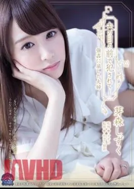 Uncensored SHKD-665 And It Is Fucked In Front Of Her Husband’s Eye – A Couple Memory Drops You Succumbed To Rape