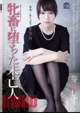 Uncensored SHKD-682 Widow Memory Drops That Fell To Female Livestock