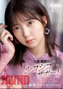 Uncensored SSIS-712 Let’s Have Virtual Sex With Celebrities Celebrity’s Ultimate Subjective Chewy Support Super Lucky SEX Delusion Situations With Celebrity Alice Shinomiya