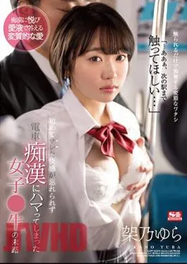 Uncensored SSIS-717 A Girl Who Couldn’t Forget The Pleasure Of Being Sick For The First Time And Was Addicted To Train Sluts The End Of Her Life Yura Kano