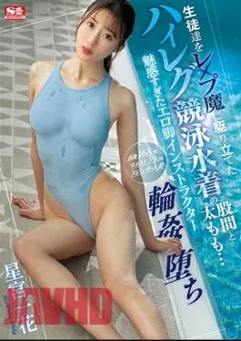 Uncensored SSIS-759 The Crotch And Thigh Of A High-Leg Swimsuit That Drives Students To Les-Fu Magic… Erotic Legs Instructor Who Was Too Enchanted Fallen Ichika Hoshimiya