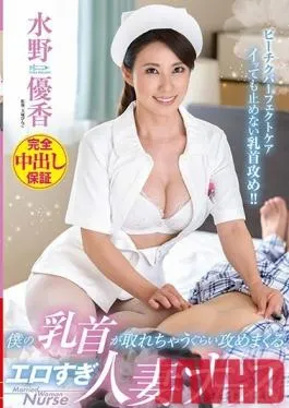 VEMA-134 Studio VENUS – A Sexy Married Nurse Plays With My Nipples So Hard, I Thought They Were Going To Come Off – Yuka Mizuno