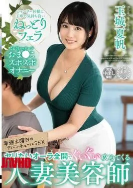 VENZ-037 Married Hairdresser Who Is Full Of Desire And Comes At You With A Strong Aura. Just Like The Shampoo, She Gives You A Thorough And Satisfying Blowjob, A Massage, And Some Pussy Masturbation. Every Tuesday’s Adventure Sex, Kaho Tamaki