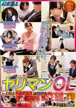 XRW-715 Studio Real Works – Slutty Office Lady ~An Office Lady Who’s Having An Affair With Her Boss Will Fuck Her Colleagues Too~