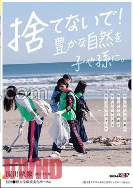 sdam-071 Don’t You Want To See Sex With Beautiful Girls Who Work As Volunteers? [Leaked Video] Shinshu International University Environmental Beautification Circle Spring 2023