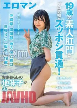 sdth-036 A 19-year-old Amateur’s Anus Is Penetrated By A Professional Cock