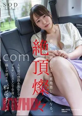 stars-795 For The First Time In My Life, I’m Ascetic And Teasing, And My Sensitivity Is At Its Peak.